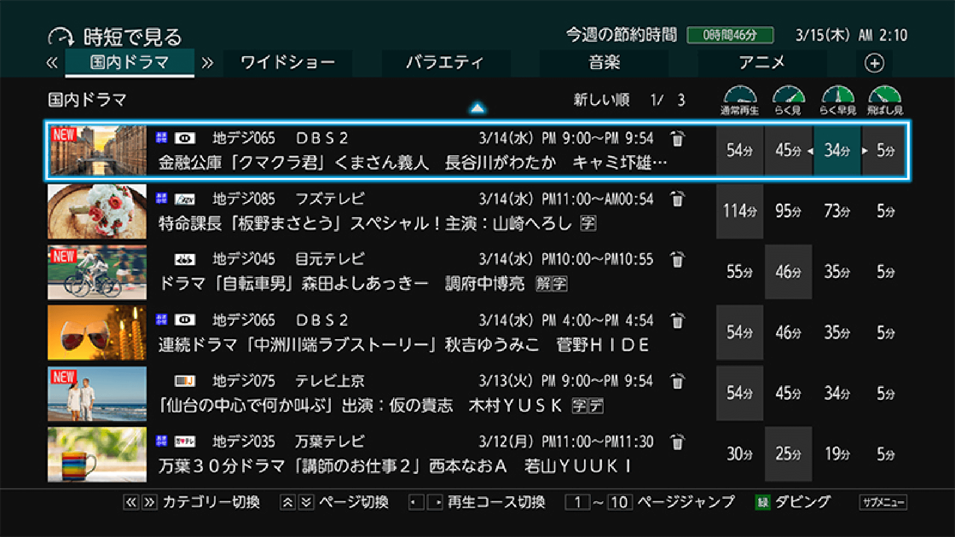 DBR-T2010/T1010 見る・録（と）る｜REGZA<レグザ>TOSHIBA(東芝)